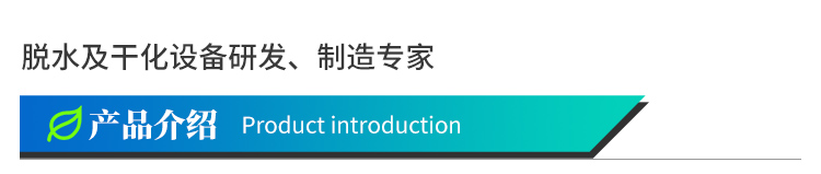 产品介绍