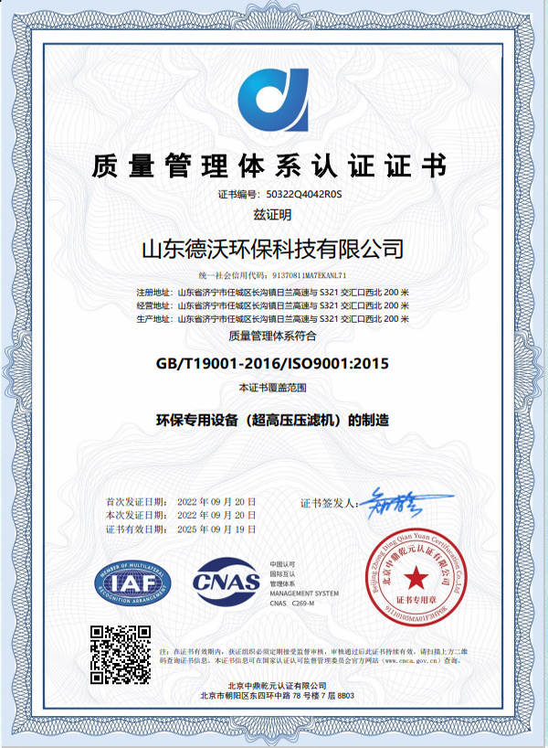 质量管理体系认证